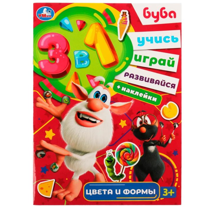 335608 Цвета и формы. Буба. Учись! Играй! Развивайся! 3 в1 + наклейки!