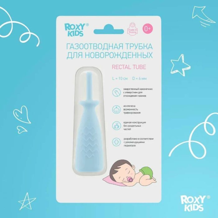 RTW-1В Трубка газоотводная для новорожденных ROXY-KIDS голубая