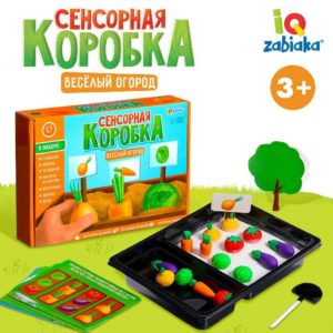 5148990 Сенсорная коробка «Весёлый огород»